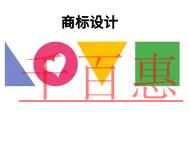 商標(biāo)設(shè)計(jì)的主要問(wèn)題和遵守什么條件?