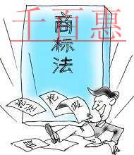 千百惠小編就詳談：發(fā)現(xiàn)商標(biāo)被搶注時(shí) 應(yīng)該怎么做