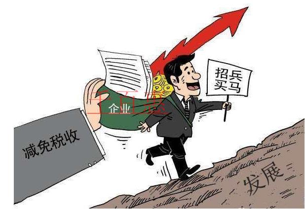 企業(yè)成熟期稅收優(yōu)惠有哪些?減稅額大的政策有哪幾類(lèi)?