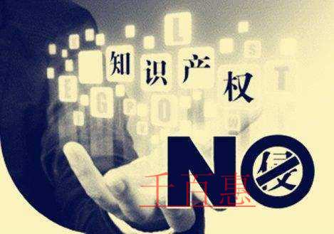 千百惠小編細(xì)講：組合商標(biāo)近似判定規(guī)則