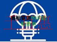 商標變更有哪些問題?費用是多少?