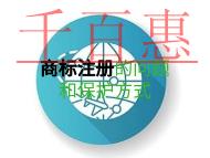 商標(biāo)注冊(cè)的一些問題和保護(hù)方式有哪些?