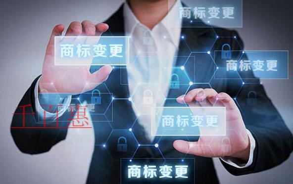 千百惠小編講講：商標(biāo)不及時變更的后果