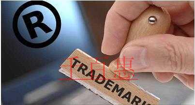 千百惠小編講講：商標(biāo)注冊(cè)的常見(jiàn)問(wèn)題