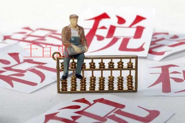 熱點問題：享受小規(guī)模納稅人地方稅種和相關附加減征政