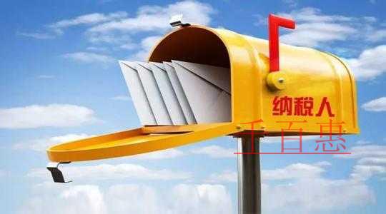 熱點(diǎn)匯總：一般納稅人：請(qǐng)您仔細(xì)閱讀…（轉(zhuǎn)登記之開票