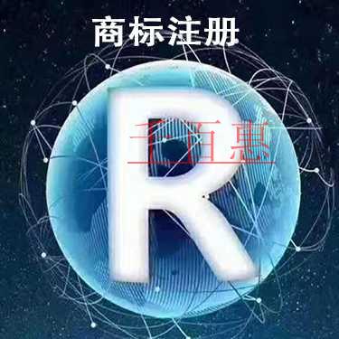 千百惠小編講講：注冊(cè)商標(biāo)前為什么要進(jìn)行查詢