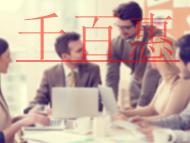 勞務(wù)派遣經(jīng)營(yíng)許可證的辦理手續(xù)?要處理的問(wèn)題?