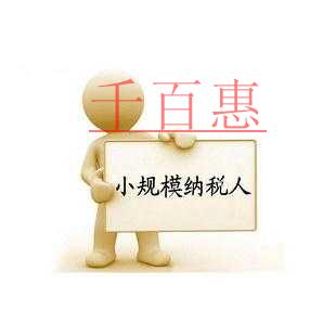 特別提醒：2018年5月1日-12月31日一般納稅