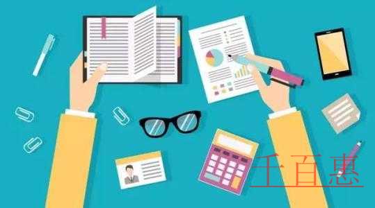 財會人員須知的企業(yè)所得稅限額扣除項(xiàng)目匯總