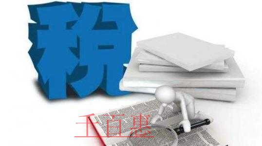 國地稅合并后北京市稅務局公布121件修改后的稅收規(guī)