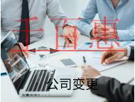 北京公司轉讓需要的流程和材料有哪些？