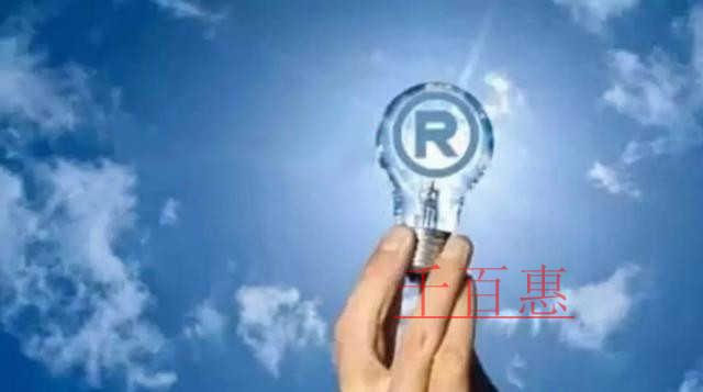 千百惠小編提醒：關(guān)于商標(biāo)注冊期間的謊言