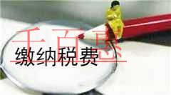 熱點聚焦：納稅人必知的“分類”知識，您get了嗎？