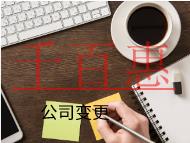 企業(yè)跨市變更的流程和材料有哪些？