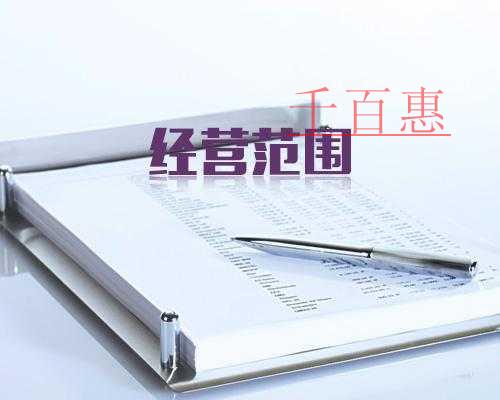 千百惠小編獻上：注冊商貿(mào)公司的經(jīng)營范圍有哪些