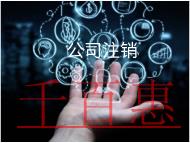 注冊公司需要的時間及材料