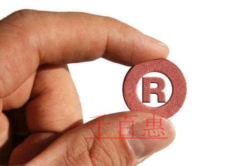 千百惠小編分享：關(guān)于企業(yè)商標(biāo)續(xù)展操作流程