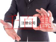 公司變更的流程和材料都有哪些？