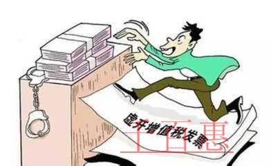 北京平谷國稅查出億元虛開發(fā)票案 當事人被判8個月有