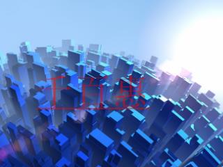 質(zhì)量管理體系認(rèn)證與環(huán)境管理體系認(rèn)證