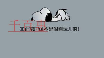 被列入非正常戶的后果有多嚴(yán)重？這里為您收集全了