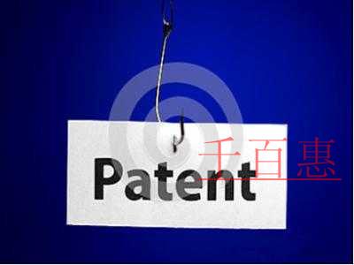 千百惠小編詳談:發(fā)明專利申請(qǐng)審批程序