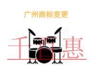 廣州商標變更不及時的主要風險?廣州商標變更時間的長