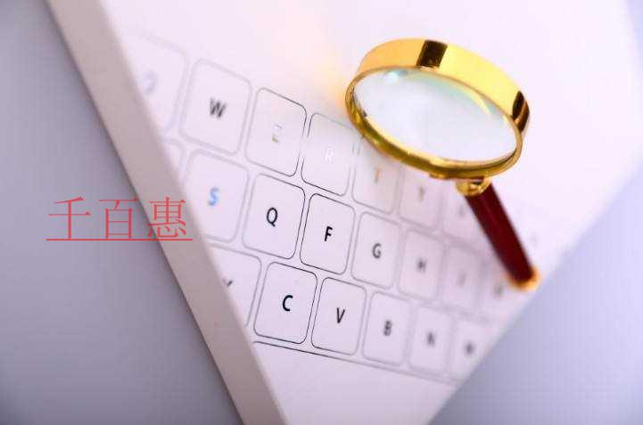 千百惠小編談?wù)劊鹤苑止镜臈l件和好處