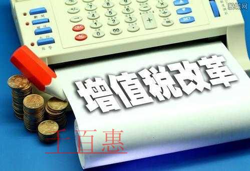 哪些納稅人能適用加計抵減政策？深化增值稅改革即問即