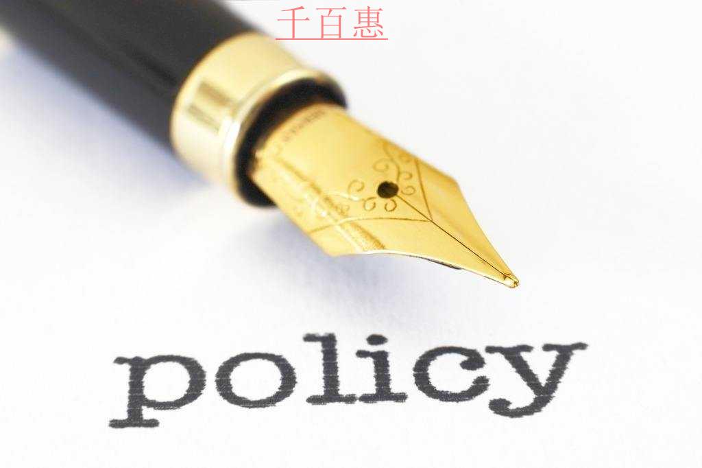 投資審批事項清單來了！清單之外無審批，申報材料規(guī)范