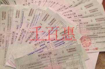 票據(jù)轉貼現(xiàn)的增值稅涉稅處理