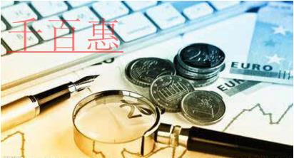 千百惠小編提醒：低價(jià)代理記賬風(fēng)險(xiǎn)巨大，千萬不要讓低