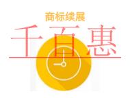 北京商標續(xù)展有哪些常見問題和材料是什么?