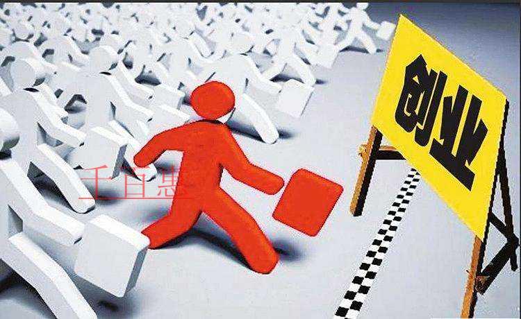 千百惠小編講講：注冊(cè)公司后常犯的一些毛病