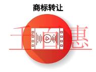 商標(biāo)轉(zhuǎn)讓好處是什么?防范措施的說明?