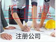 股份有限公司注冊流程材料有哪些？