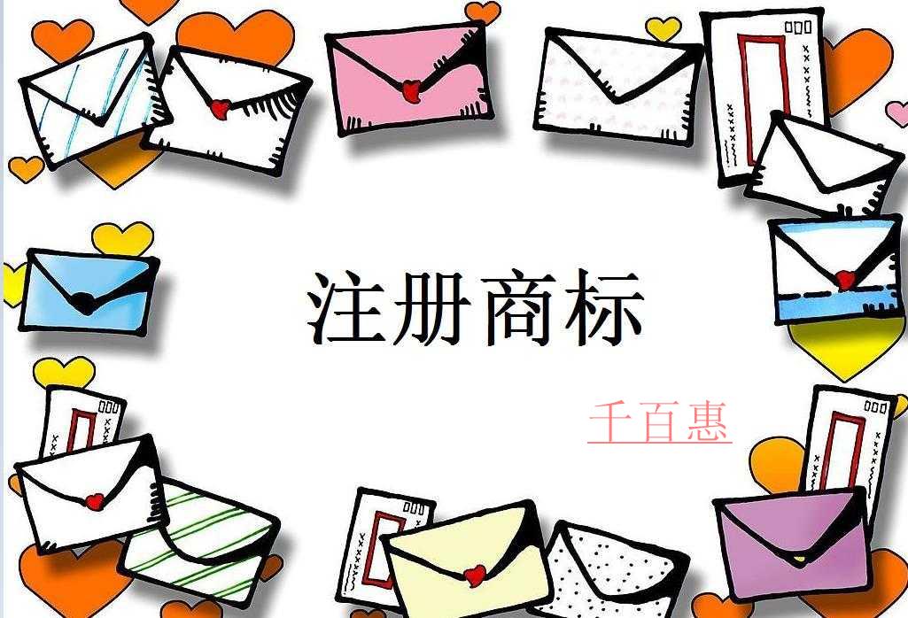 “鐘南山”等商標注冊被駁回，人名能被注冊成商標嗎？