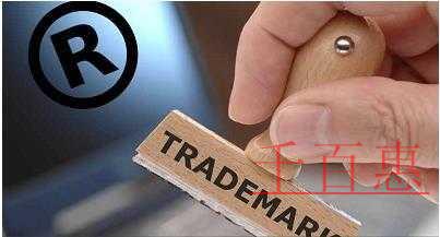千百惠小編講講：關(guān)于防御商標(biāo)的三件事