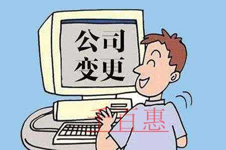 千百惠小編整理：文網(wǎng)文許可證變更范圍材料集合