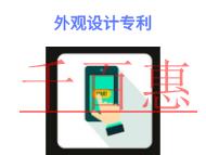 外觀設計專利有哪些優(yōu)勢?申請形式是什么?