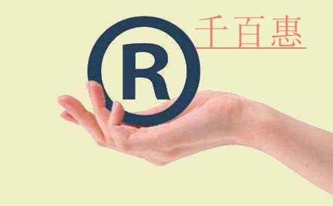 千百惠小編講講：傳統(tǒng)節(jié)日名稱能否被注冊為商標使用