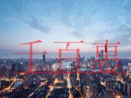 廣播電視節(jié)目制作許可證的概念?不申請(qǐng)的處罰? 廣播電視節(jié)目制作許可證的概念?不申請(qǐng)的處罰?