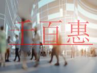 EDI經(jīng)營許可證申請步驟的說明?沒有辦理會出現(xiàn)的結 EDI經(jīng)營許可證申請步驟的說明?沒有辦理會出現(xiàn)的結