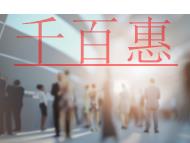 申請(qǐng)VPN經(jīng)營許可證的材料?對(duì)注冊(cè)資本的要求是什么