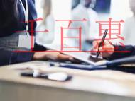 CDN經(jīng)營許可證辦理手續(xù)的說明?辦理時(shí)需要哪些資料