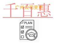 廣州公司變更名稱的好處和材料? 廣州公司變更名稱的好處和材料?