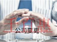 北京公司變更范圍的流程和材料有哪些？