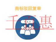 商標(biāo)駁回復(fù)審的法律問(wèn)題?時(shí)間的長(zhǎng)短? 商標(biāo)駁回復(fù)審的法律問(wèn)題?時(shí)間的長(zhǎng)短?