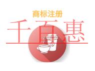 申請(qǐng)商標(biāo)注冊(cè)的幾個(gè)問題?申請(qǐng)方式有哪些?